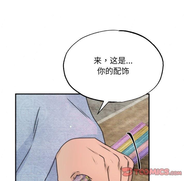 狂眼第84話