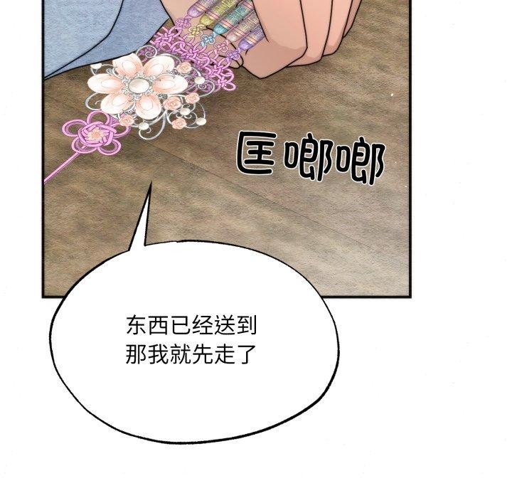 狂眼第84話