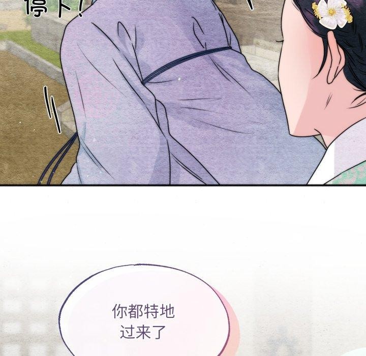 狂眼第84話