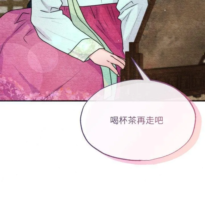 狂眼第84話