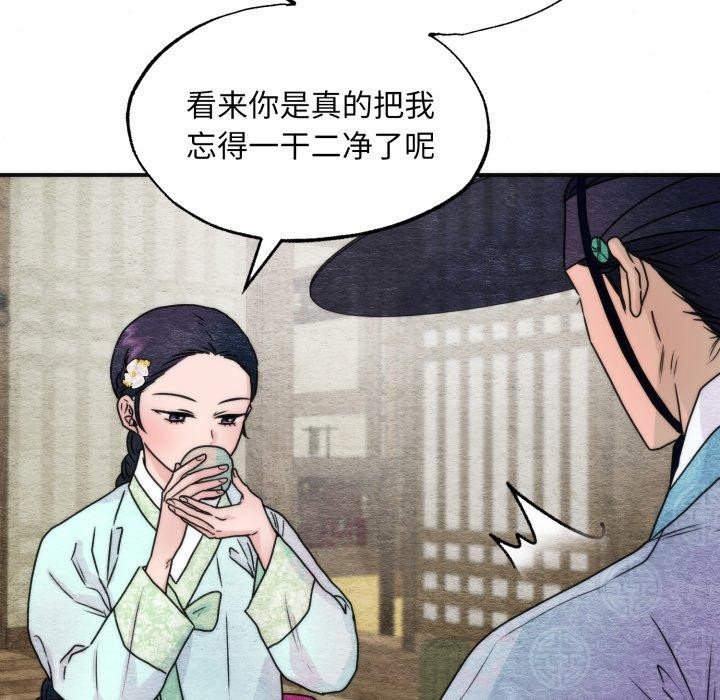 狂眼第84話