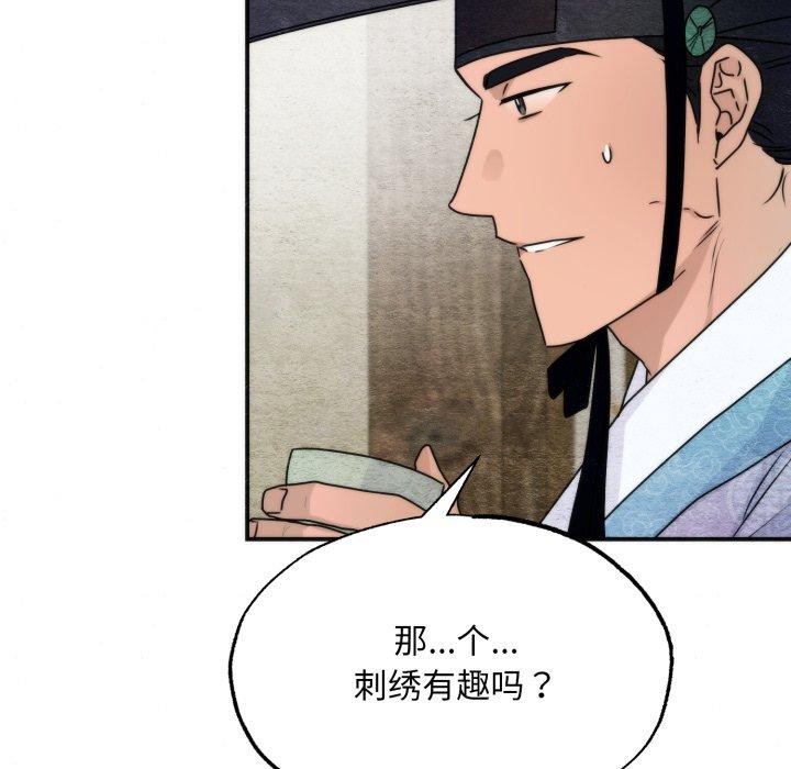 狂眼第84話
