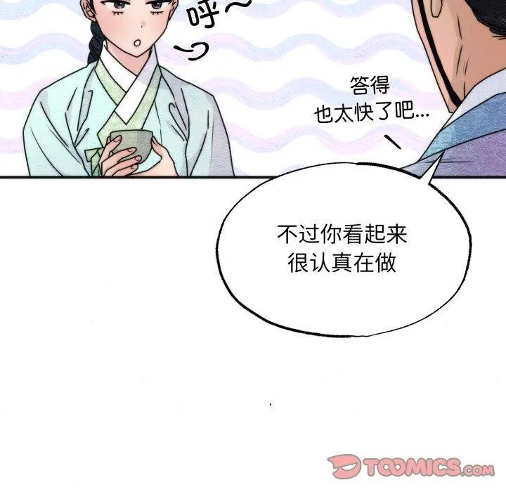 狂眼第84話