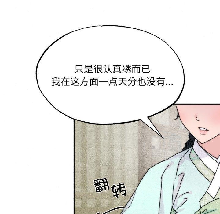 狂眼第84話