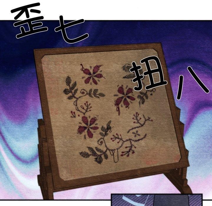 狂眼第84話