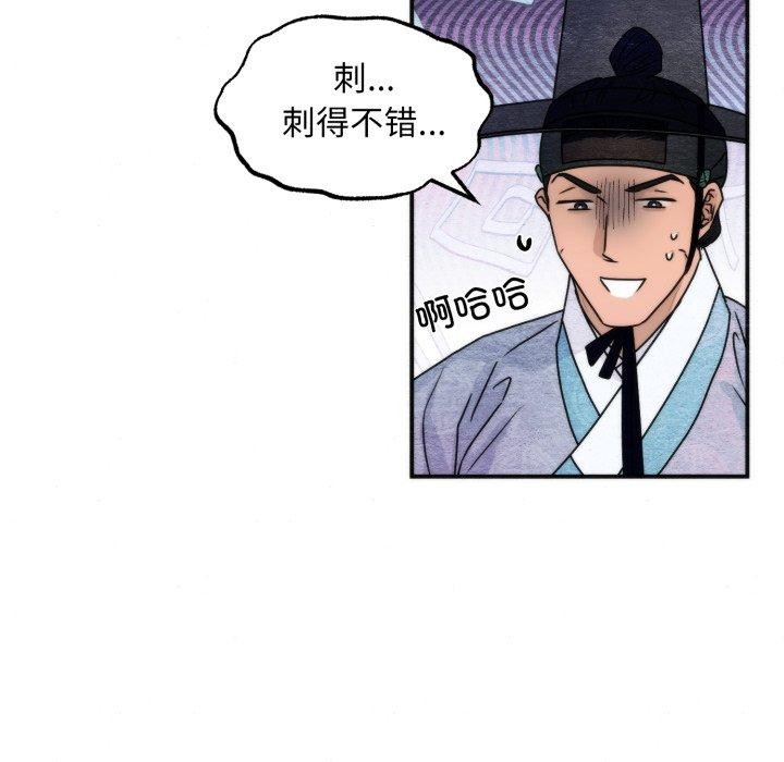 狂眼第84話