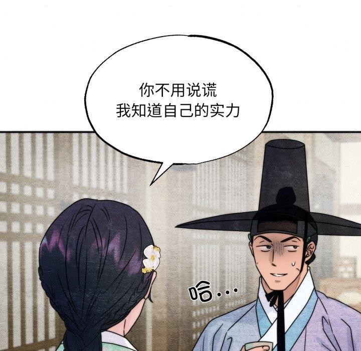 狂眼第84話