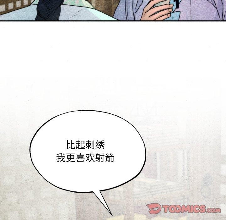 狂眼第84話