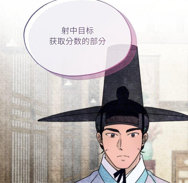 狂眼第84話