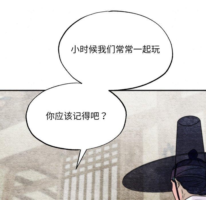 狂眼第84話