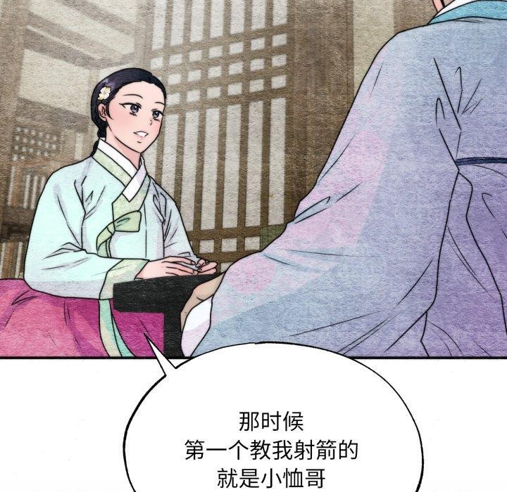 狂眼第84話