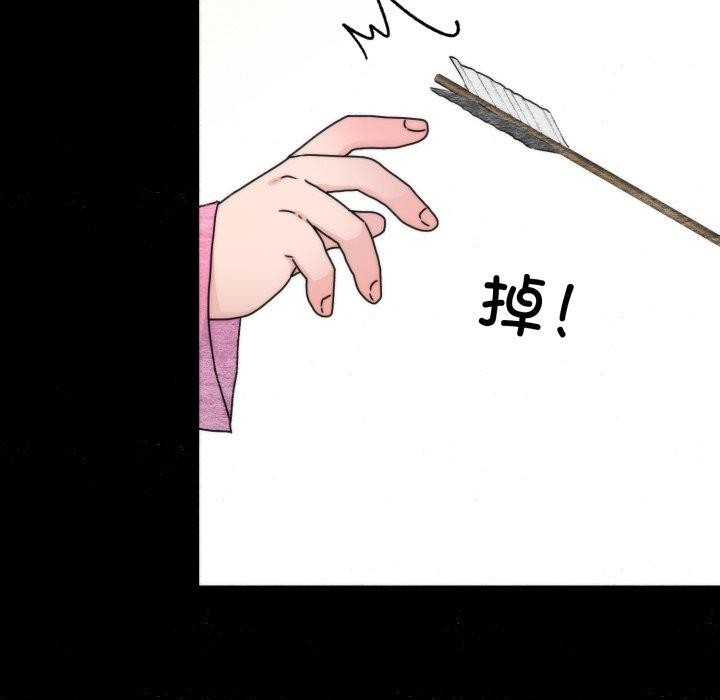 狂眼第84話
