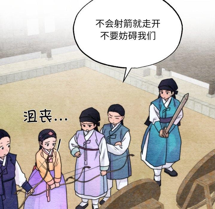 狂眼第84話