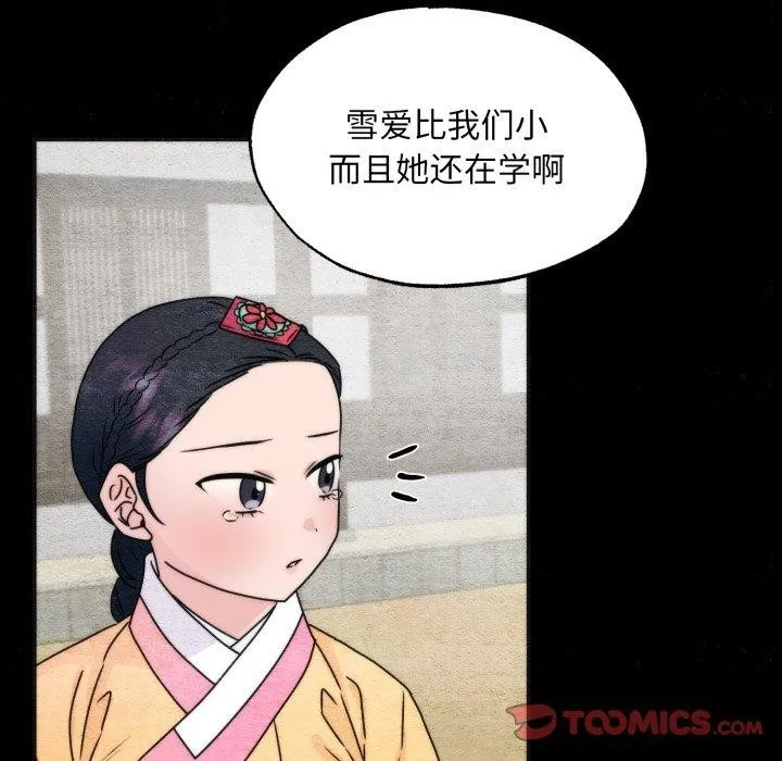 狂眼第84話