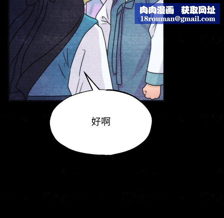 狂眼第84話