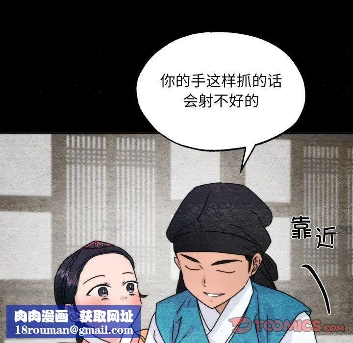 狂眼第84話