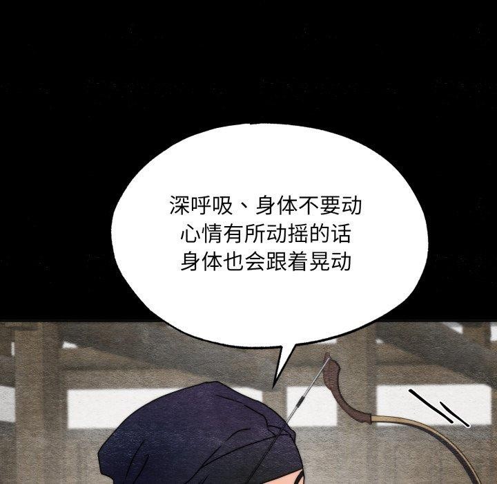 狂眼第84話