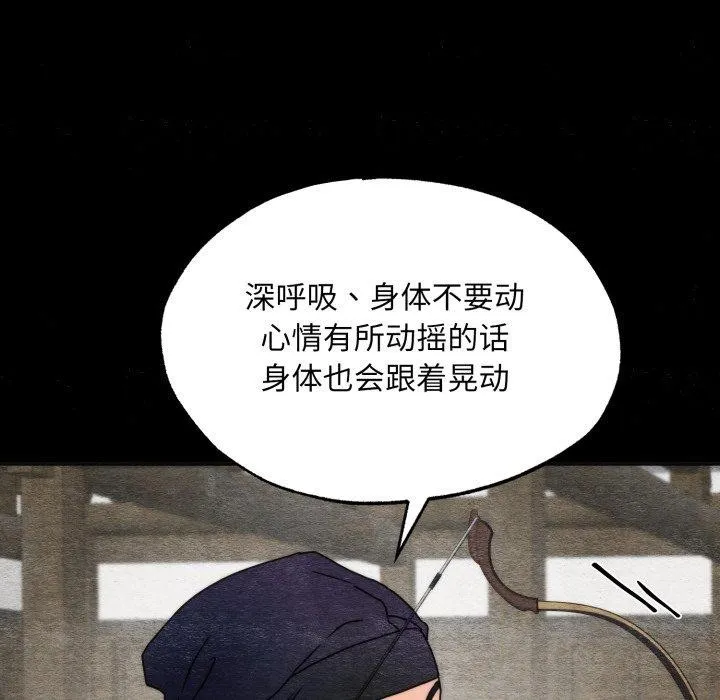 狂眼第84話