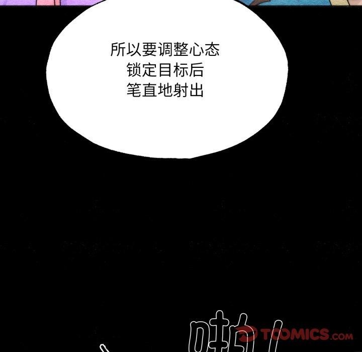 狂眼第84話