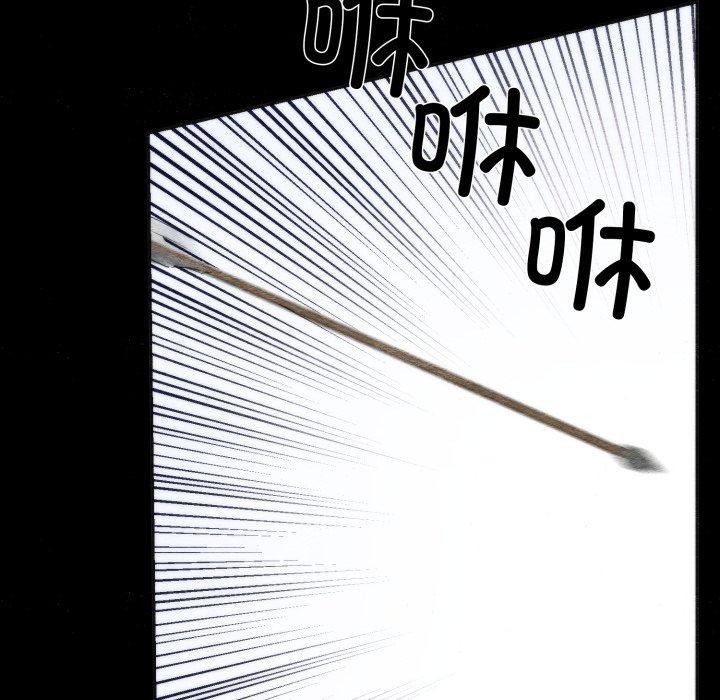 狂眼第84話