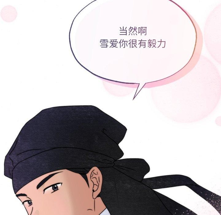 狂眼第84話