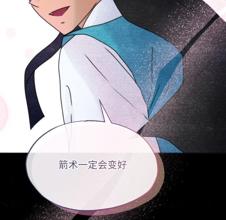 狂眼第84話
