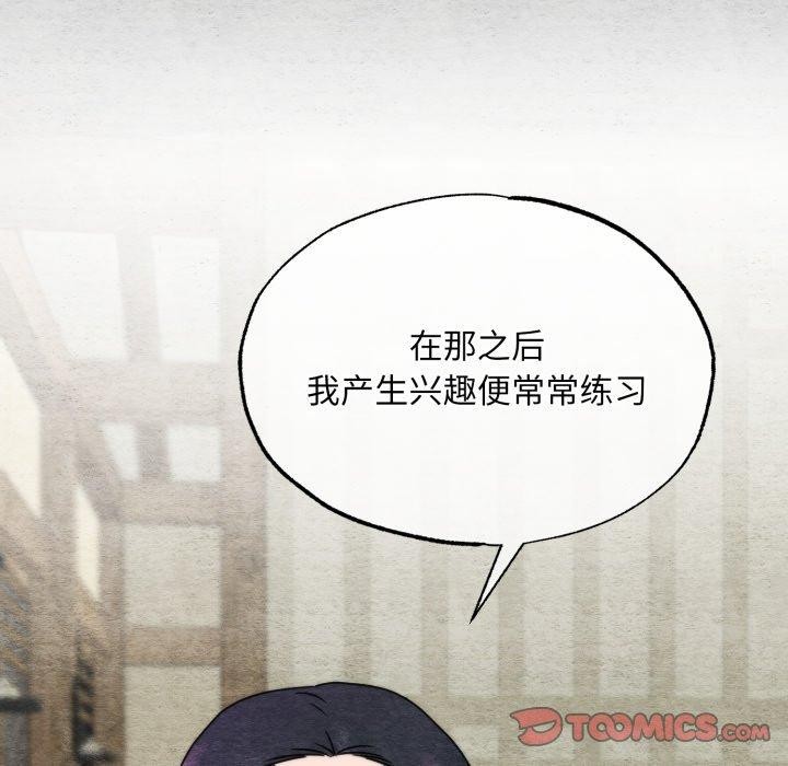狂眼第84話
