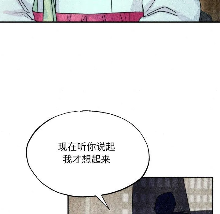 狂眼第84話