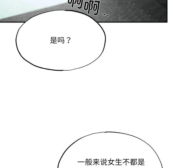 狂眼第84話
