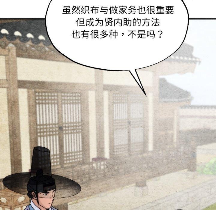 狂眼第84話