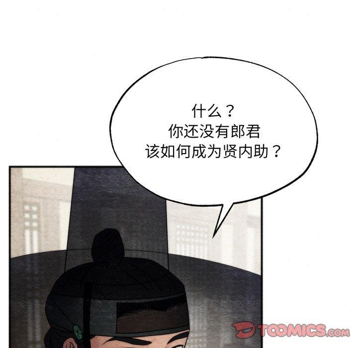 狂眼第84話