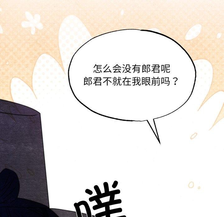 狂眼第84話