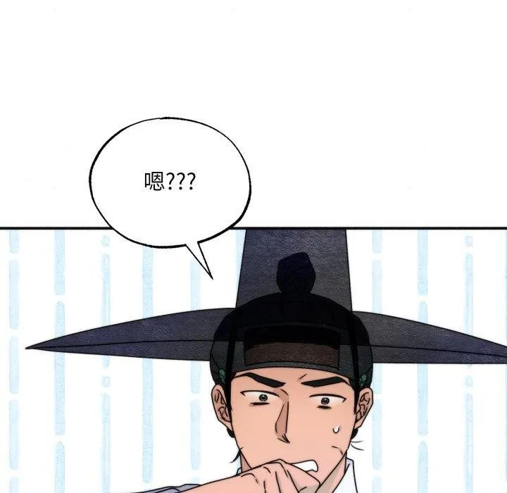 狂眼第84話