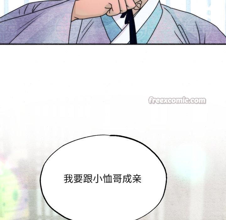 狂眼第84話