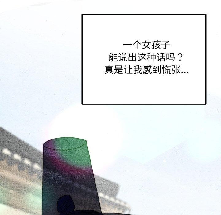 狂眼第84話