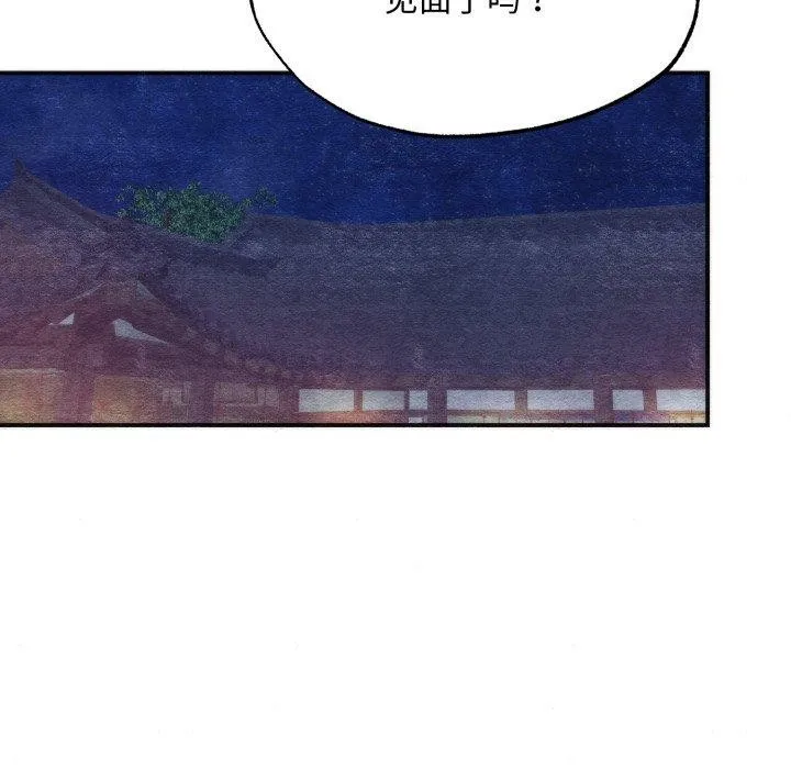 狂眼第84話