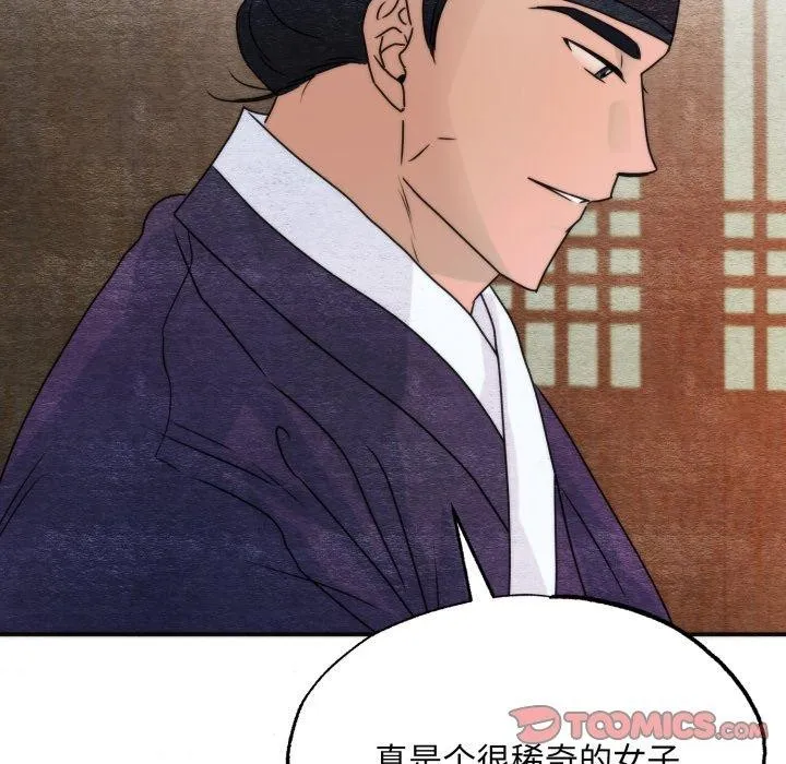 狂眼第84話