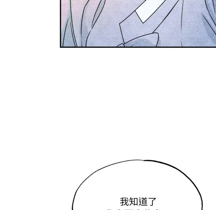 狂眼第84話