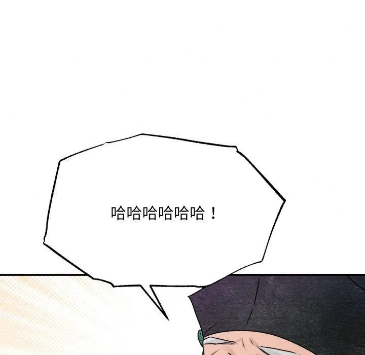狂眼第84話