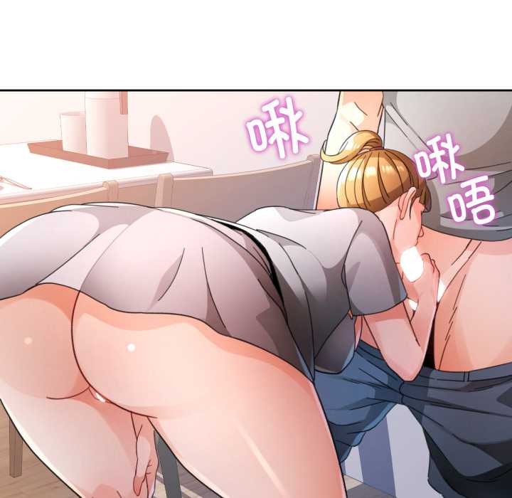 脱轨关系第75話