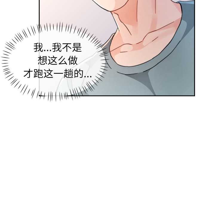 脱轨关系第75話