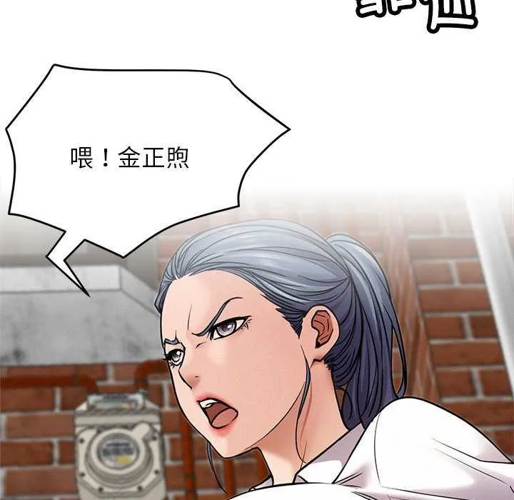 屋檐下的光第96話