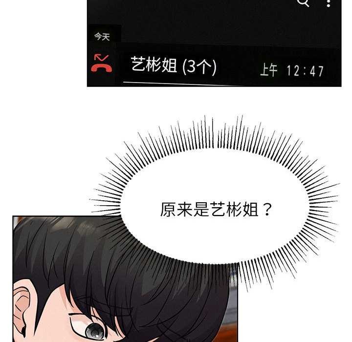 屋檐下的光第96話