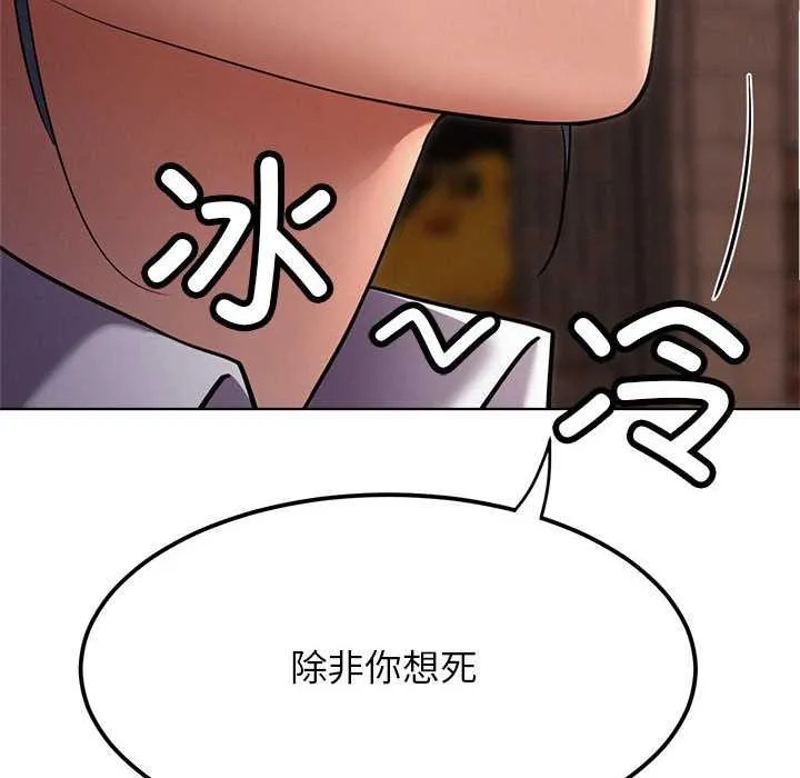 屋檐下的光第96話