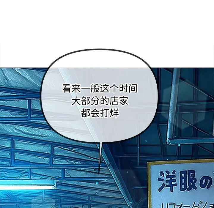 難纏小惡女第275話