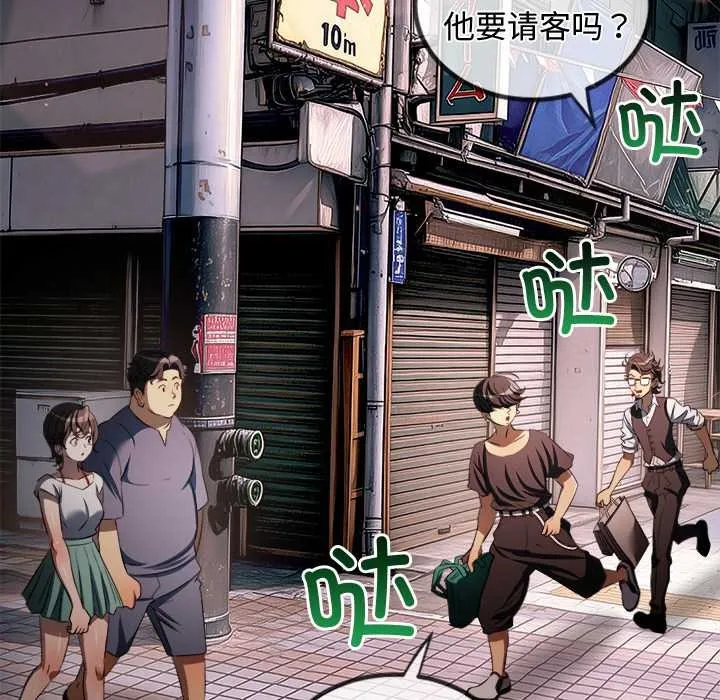 難纏小惡女第275話