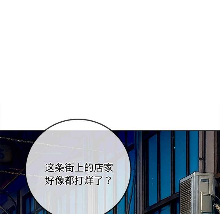 難纏小惡女第275話