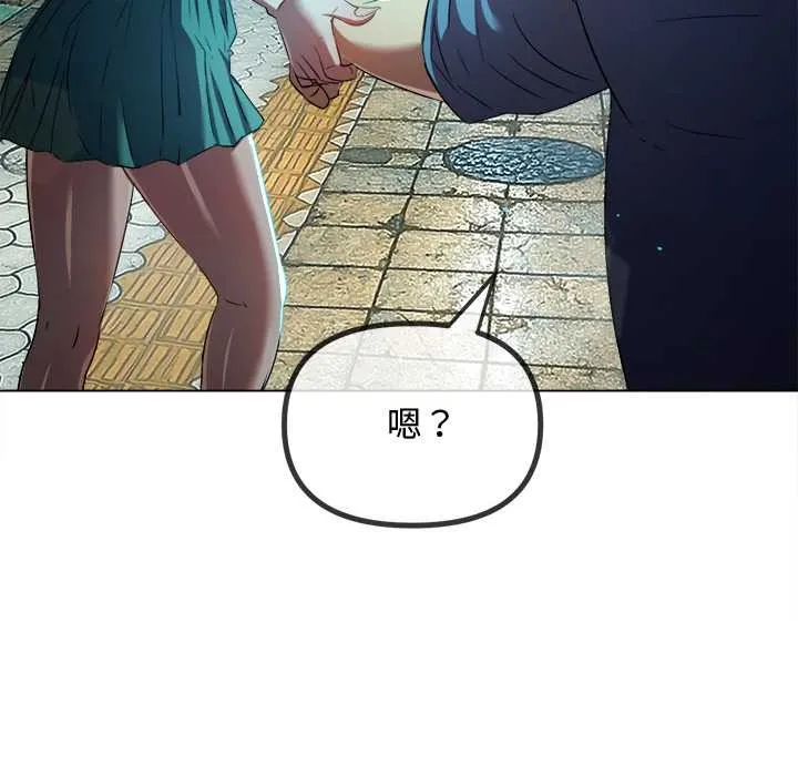 難纏小惡女第275話