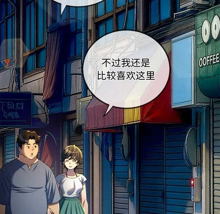 難纏小惡女第275話