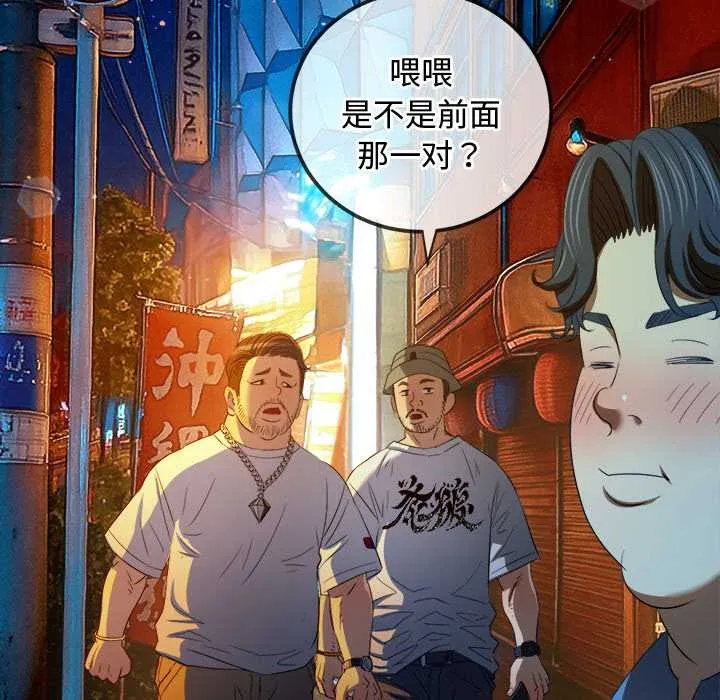 難纏小惡女第275話